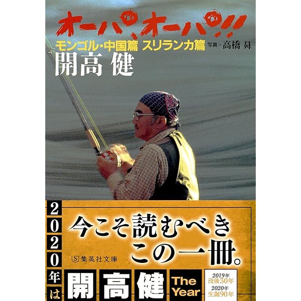 Amazon.co.jp: もっと遠く!―南北両アメリカ大陸縦断記・北米篇 (上